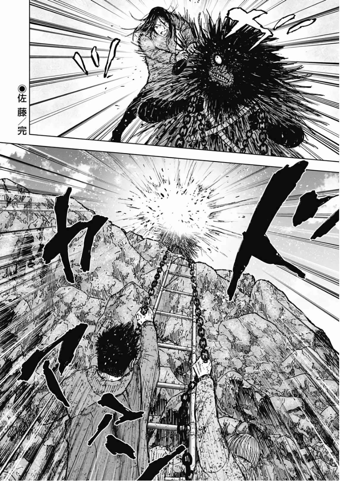 Monkey Peak [ALL CHAPTERS] Chapter 114